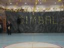 (100/103): Bal uczniw klas trzecich  gimnazjum - 2008